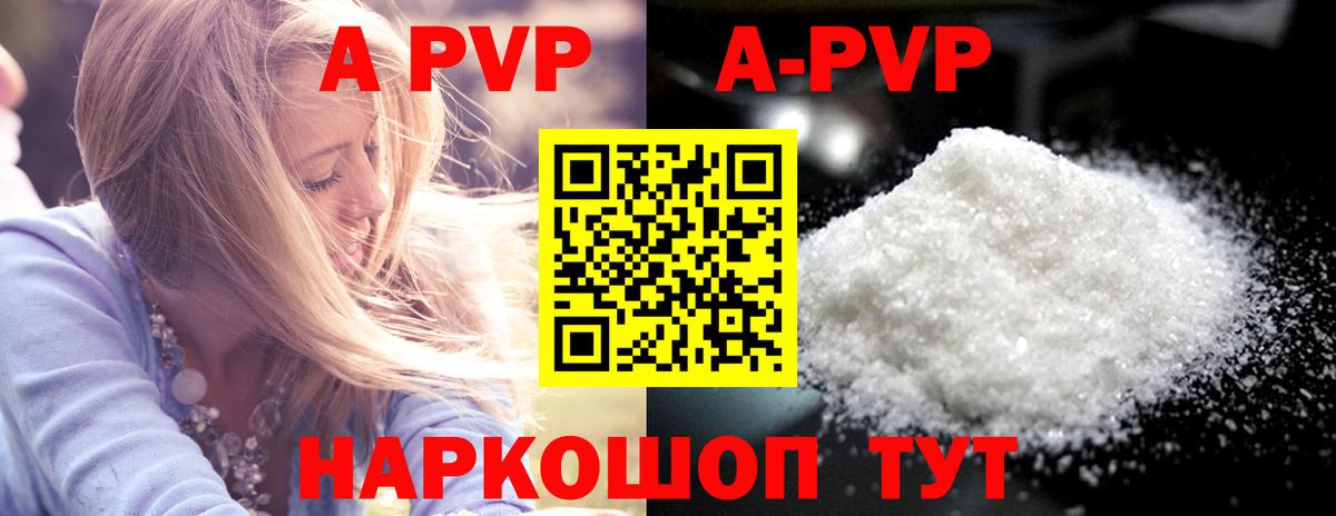 Alfa_PVP мука Бахчисарай