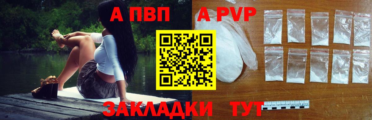APVP Crystall Бахчисарай