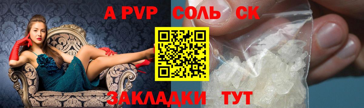 Alpha PVP мука  APVP мука  как найти наркотики  Вход с VPN  Бахчисарай  APVP VHQ 