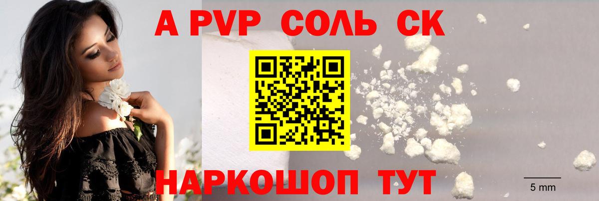 Alfa_PVP СК КРИС  Бахчисарай  даркнет сайт  APVP Соль 