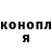 МАРИХУАНА планчик Alexander Stadnitsky