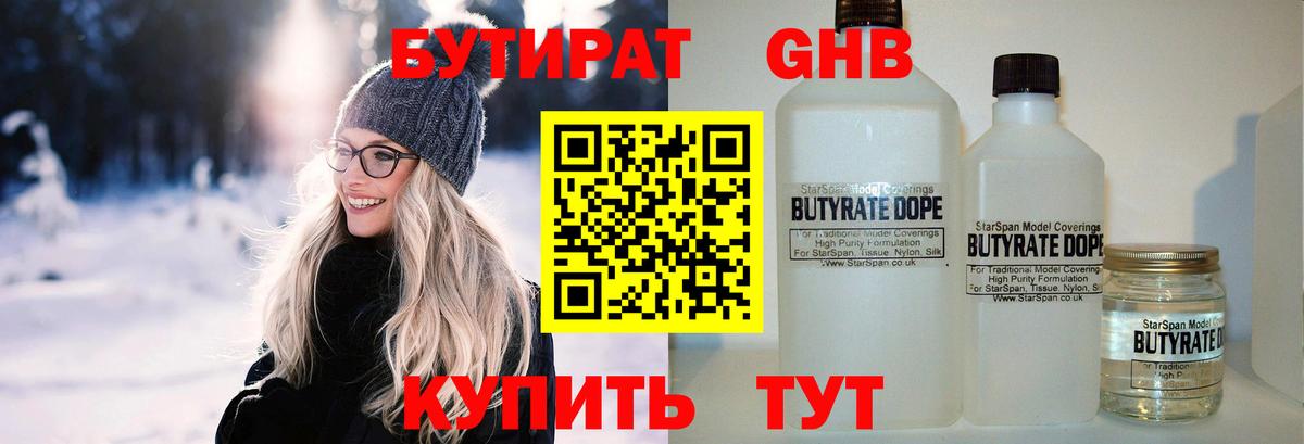 Бахчисарай  Бутират бутик  Вход с VPN 