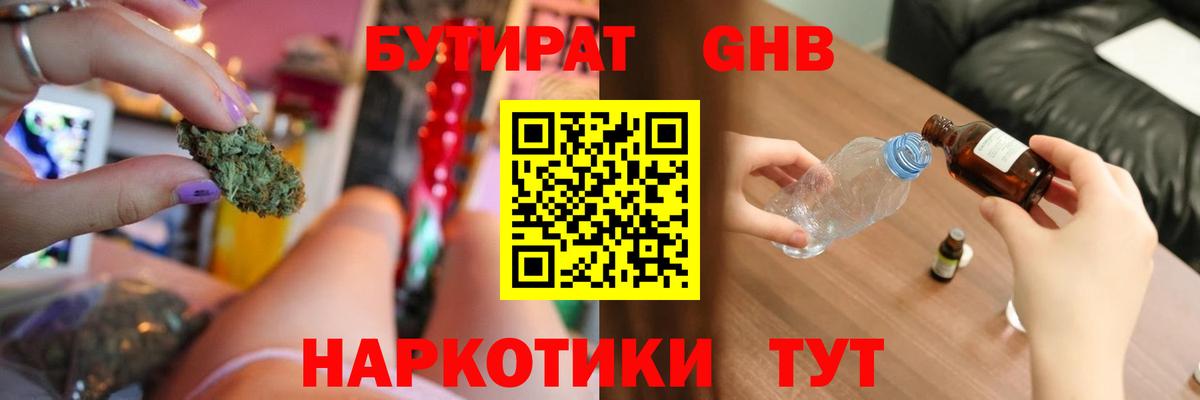 БУТИРАТ бутик Бахчисарай