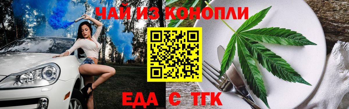 Cannafood конопля  Вход с VPN  Бахчисарай 