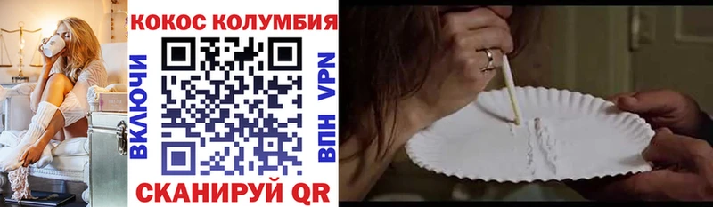 COCAIN 97% Бахчисарай