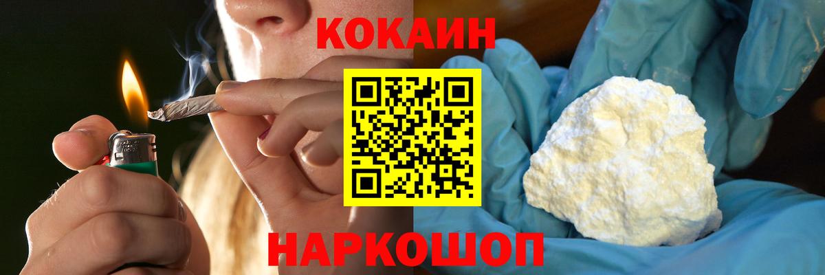 Кокаин VHQ  Вход с VPN  Бахчисарай  Cocaine FishScale 
