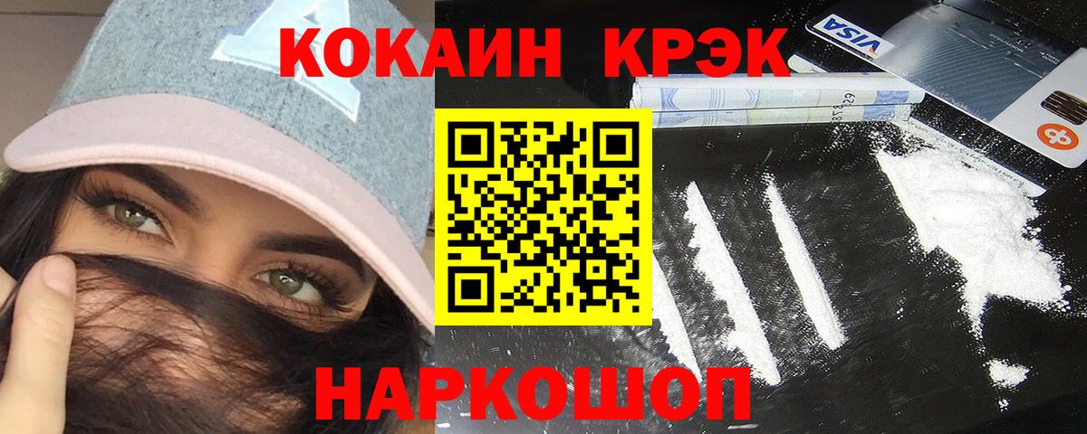 COCAIN FishScale Бахчисарай