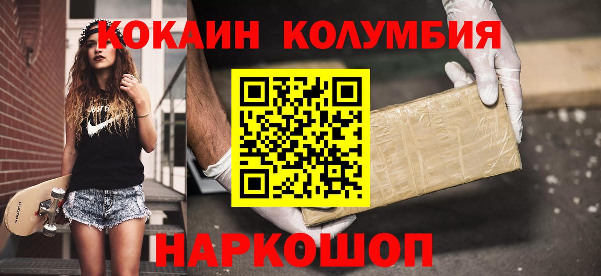 Cocaine 99%  COCAIN  Cocaine FishScale  Бахчисарай 