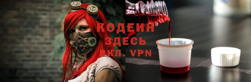 Кодеиновый сироп Lean Purple Drank  Бахчисарай 