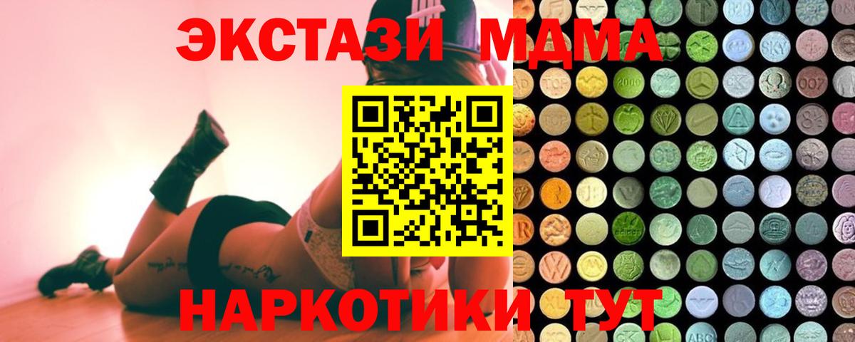 Экстази  Вход с VPN  Бахчисарай  Экстази mix  ЭКСТАЗИ XTC 