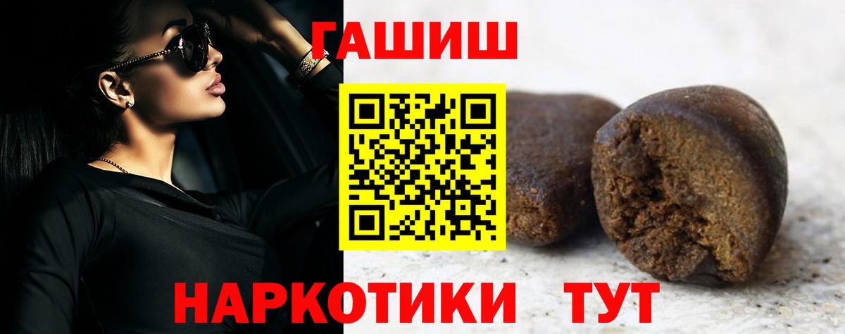 ГАШИШ VHQ  Бахчисарай  ГАШ Premium 