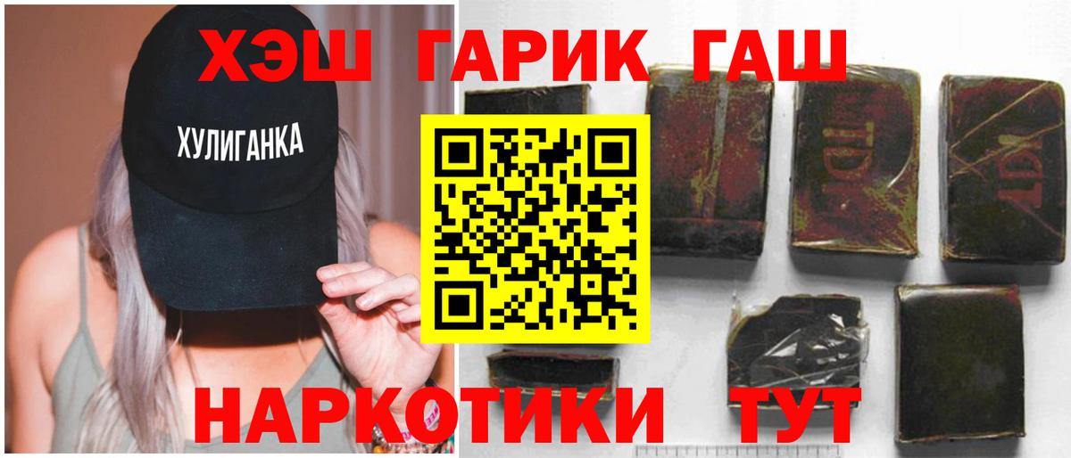 Бахчисарай  ГАШИШ Изолятор  Гашиш гарик  Вход с VPN 