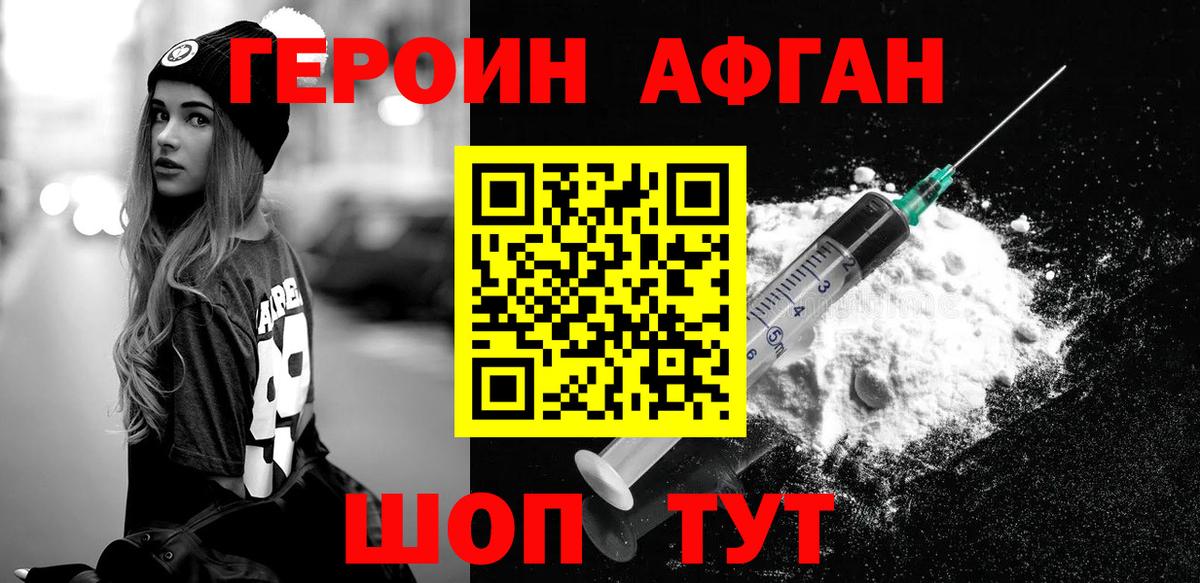 ГЕРОИН белый Бахчисарай