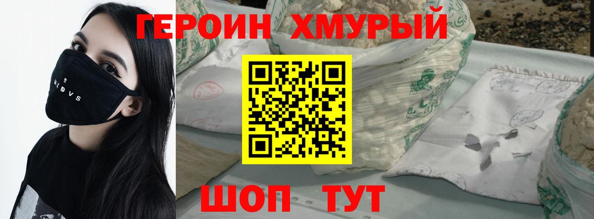 Бахчисарай  ГЕРОИН Heroin  Вход с VPN 