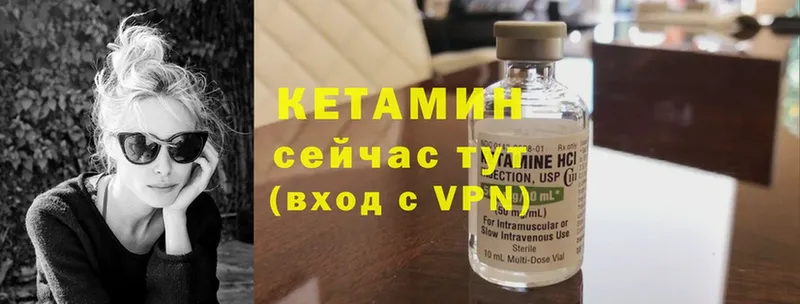 где найти   Бахчисарай  КЕТАМИН ketamine 