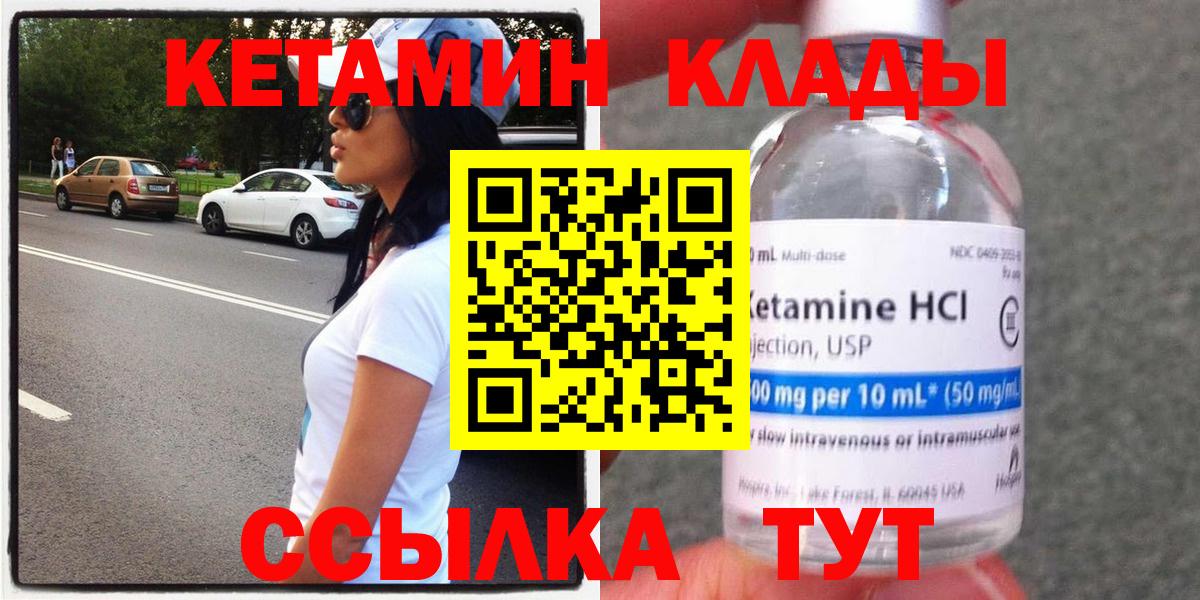 КЕТАМИН ketamine  Бахчисарай  Кетамин ketamine 