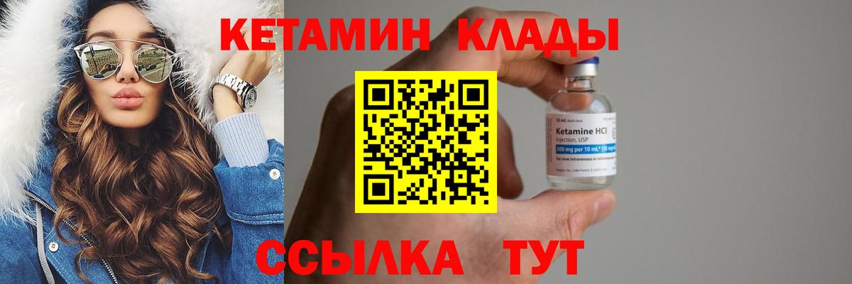 КЕТАМИН VHQ  hydra сайт  Бахчисарай  Вход с VPN 