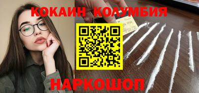 кокаин Балаково