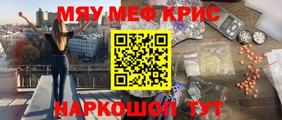 меф Апрелевка