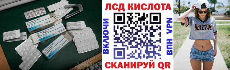 Лсд 25 экстази кислота  Бахчисарай 