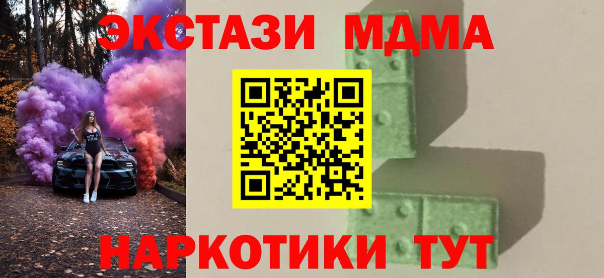 МДМА кристаллы  Вход с VPN  Бахчисарай 