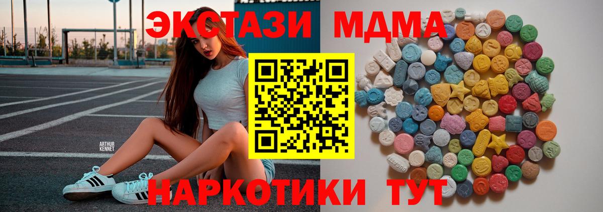 MDMA Molly  MDMA  МДМА молли  Бахчисарай 