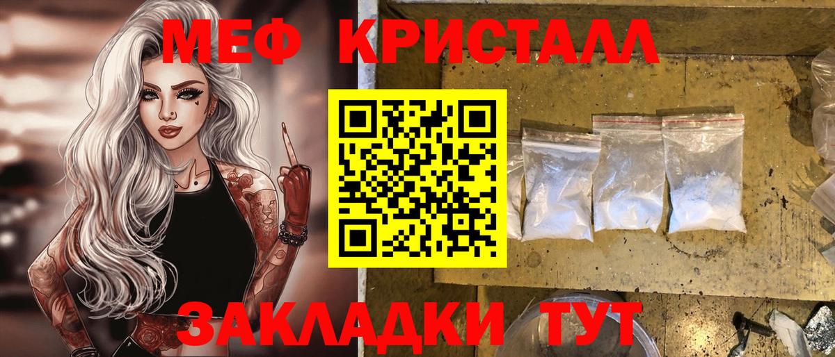 Меф  OMG рабочий сайт  МЯУ-МЯУ 4 MMC  Мефедрон mephedrone  Бахчисарай  МЕФ  закладки 