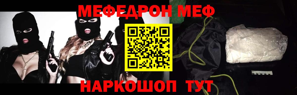 Меф кристаллы Бахчисарай