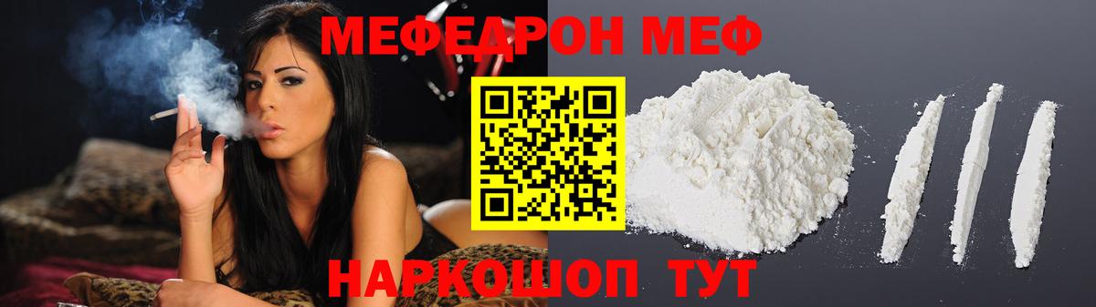 Бахчисарай  Мефедрон кристаллы  МЯУ-МЯУ mephedrone  МЕФ  Вход с VPN  МЯУ-МЯУ 