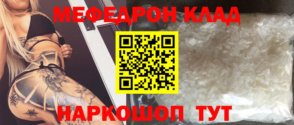 Меф кристаллы Бахчисарай