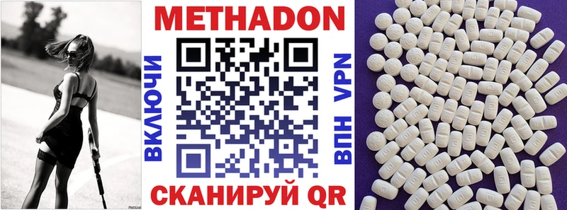 MEGA зеркало  Бахчисарай  Метадон methadone 