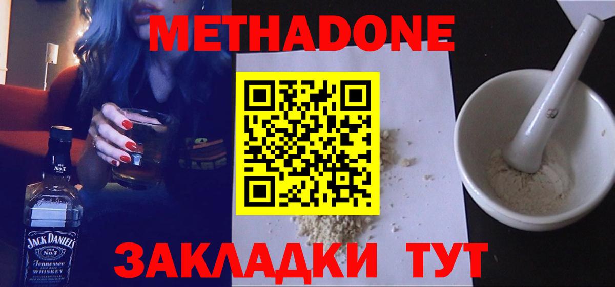 Метадон VHQ Бахчисарай