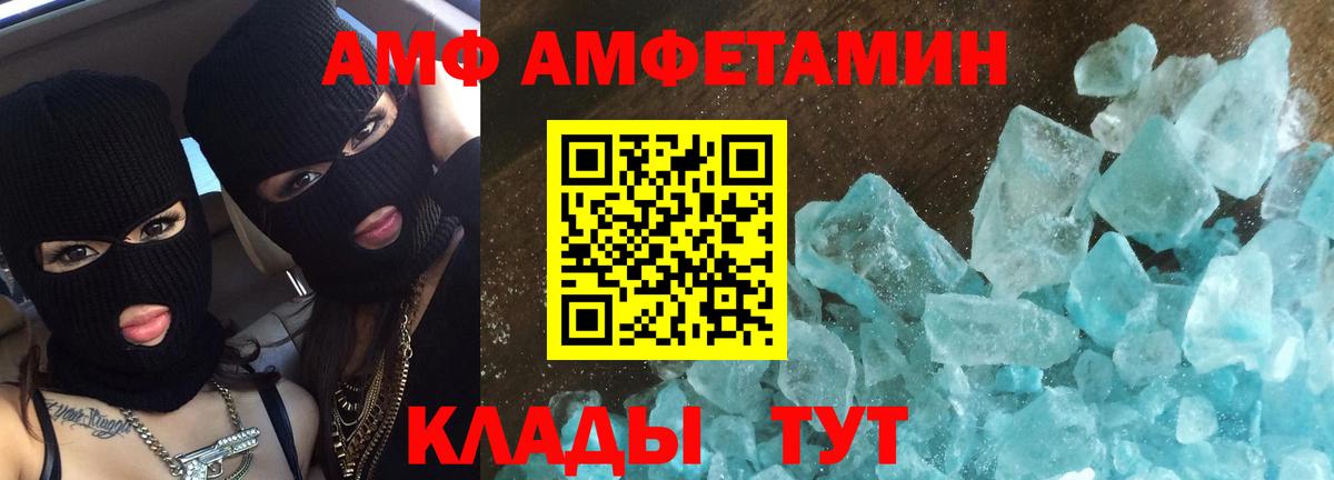 МЕТАМФЕТАМИН винт Бахчисарай
