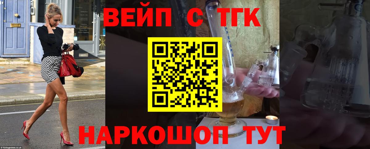 ТГК Wax  Бахчисарай  Дистиллят ТГК вейп 